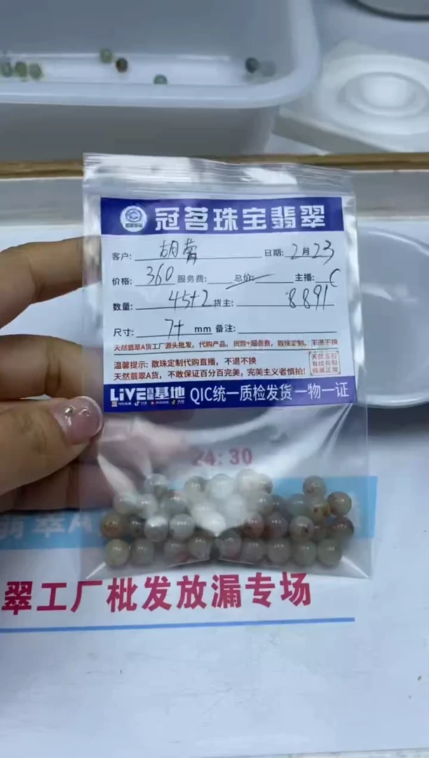 【闪购商品】翡翠手饰未镶嵌翡翠 散珠 7+mm