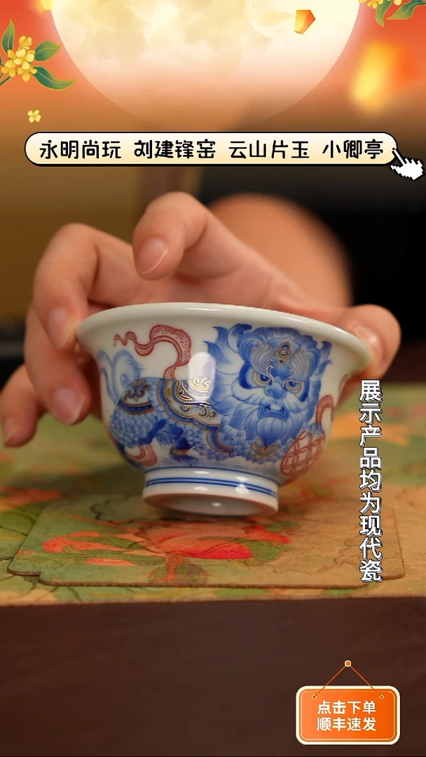 永明尚玩青花釉里红醒狮压手杯