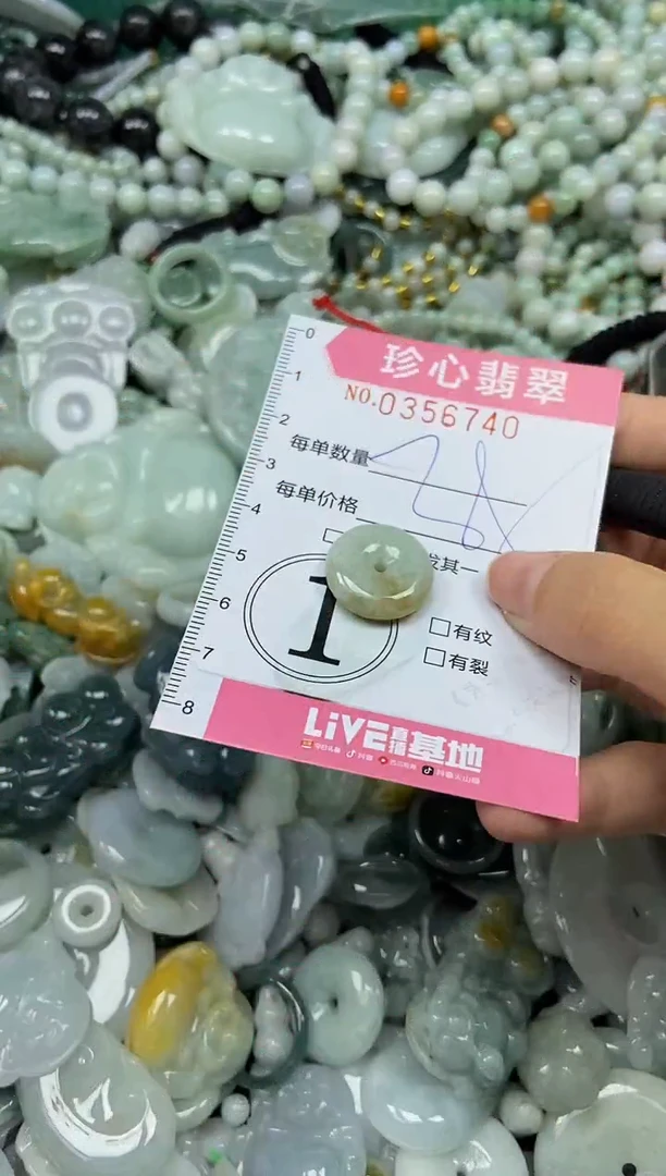 颈饰未镶嵌翡翠闪购0356740