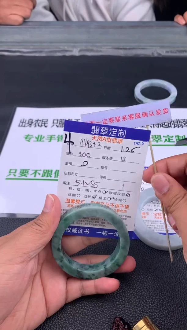 【闪购商品】定制翡翠未镶嵌4#手镯定制链接