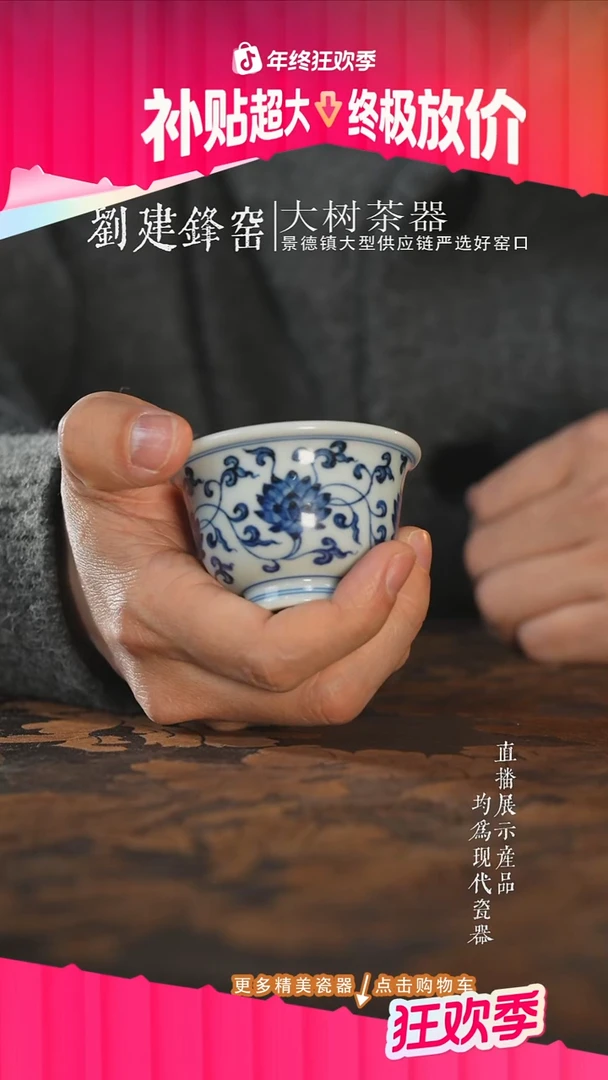 杯子陶瓷三方器合缠枝金刚莲小压手杯