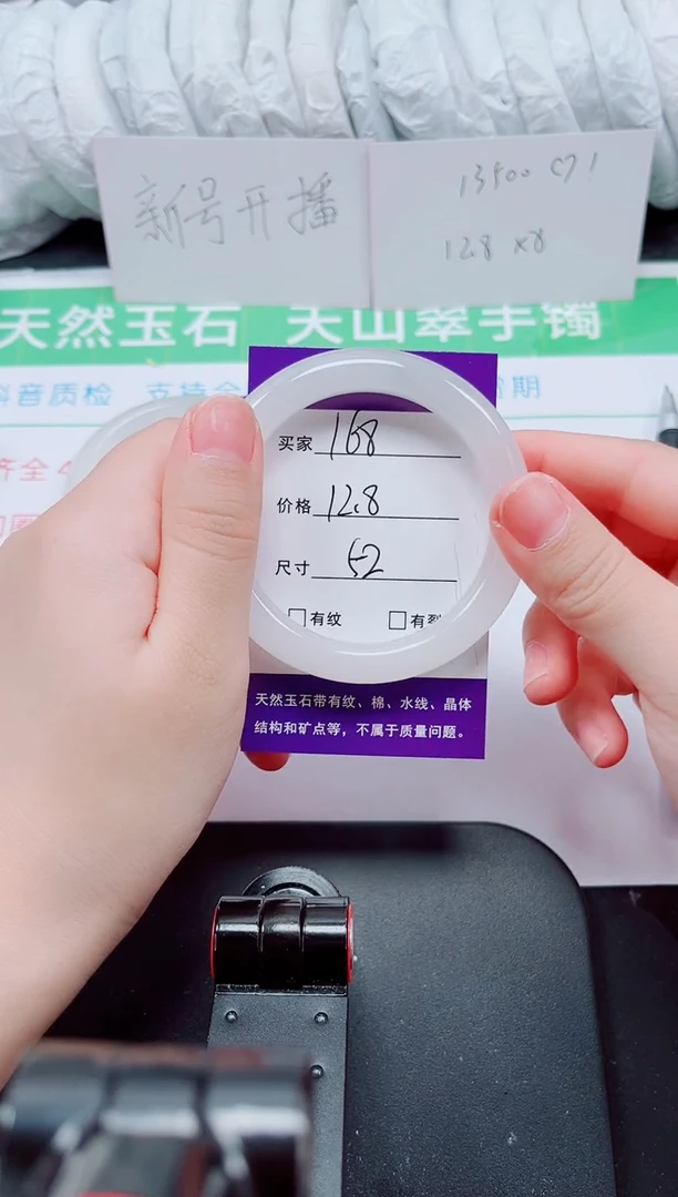 石英质玉手镯未镶嵌168-52/53