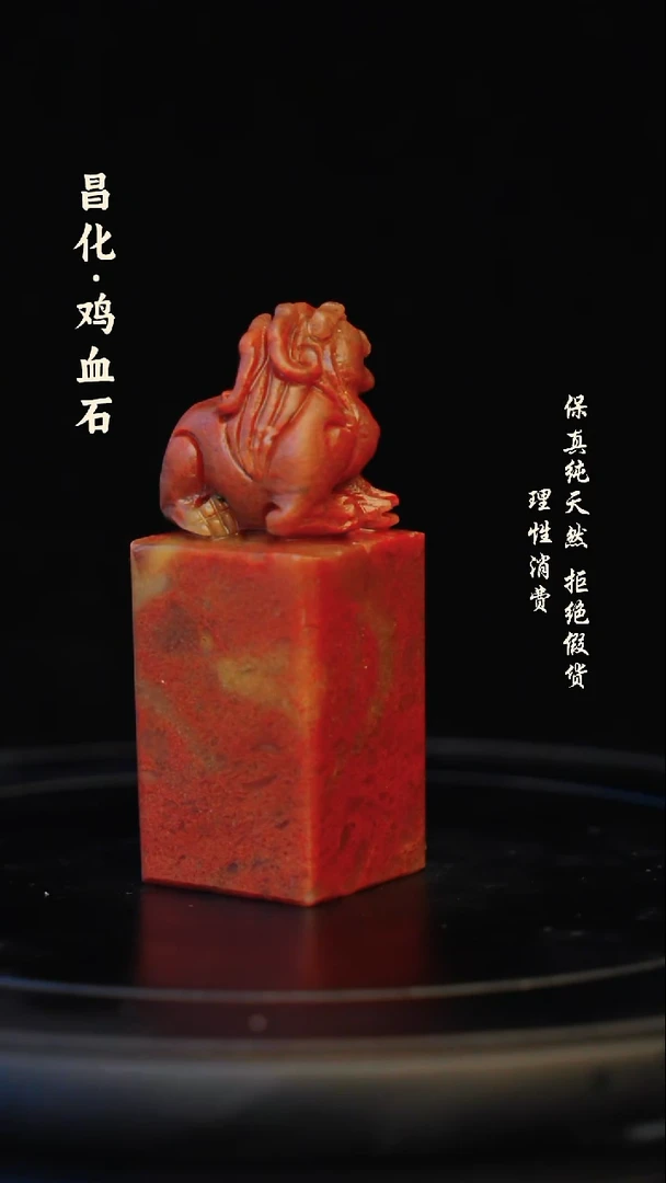 昌化石印石昌化石/青田石/一方纯天然印章石料