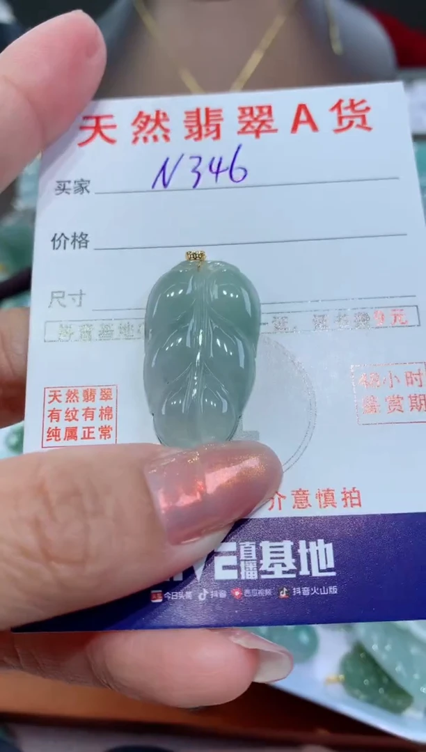 【闪购商品】翡翠颈饰18K金镶嵌天然翡翠A货挂件