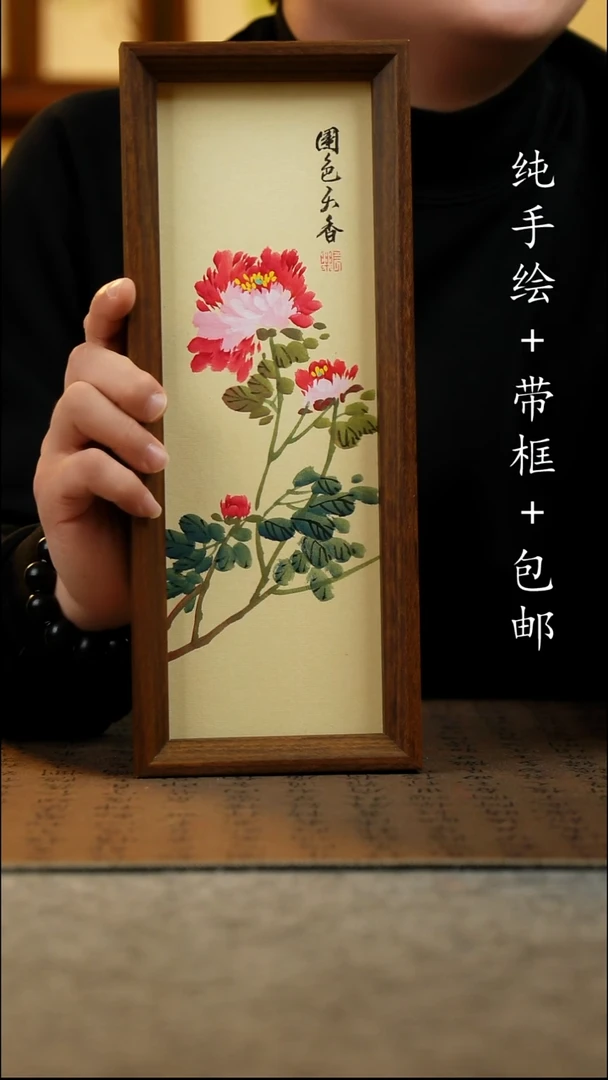 国画纯手绘 原创国风国画 12.5*31.5