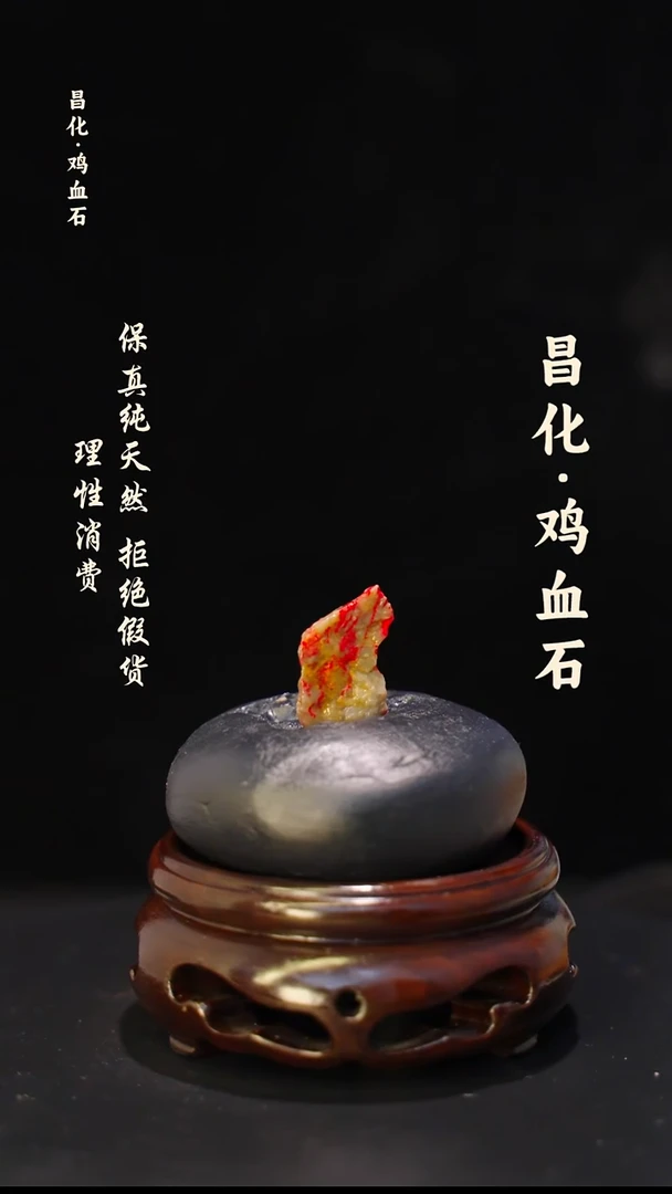 昌化石印石正宗昌化鸡血石印章石料原石微暇介意勿拍kys