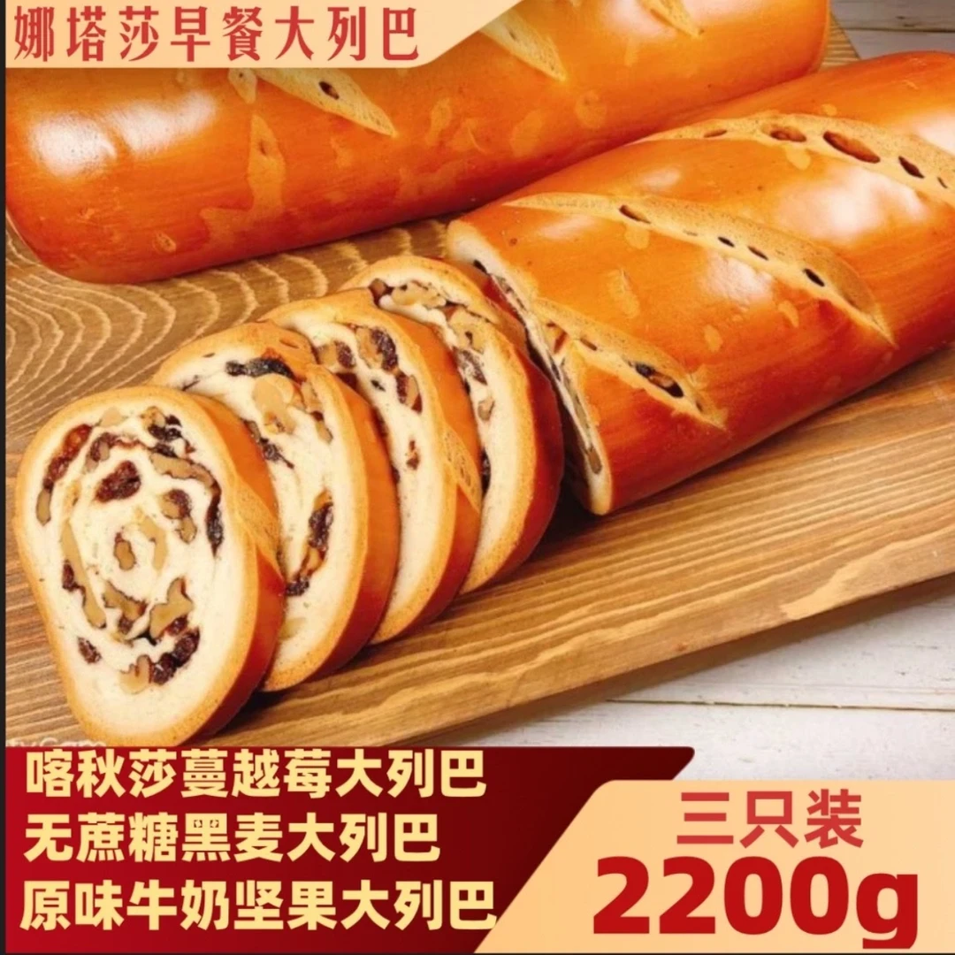 三支组合装 原味 黑麦 喀秋莎