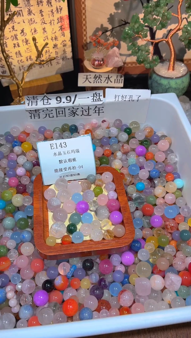 未镶嵌珠宝半成品水晶E143.默认瑕疵，介意勿拍！