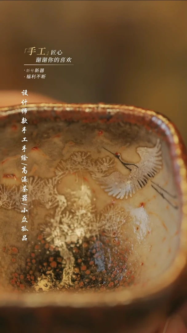 {溯本造物}瓷片*** 578