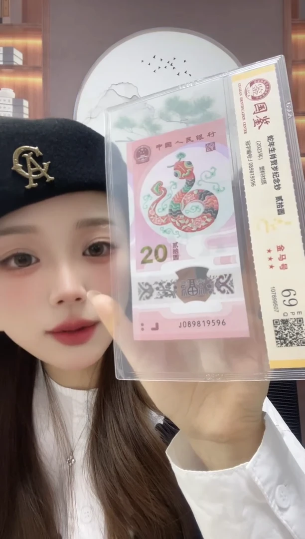 塑料金马满号69分