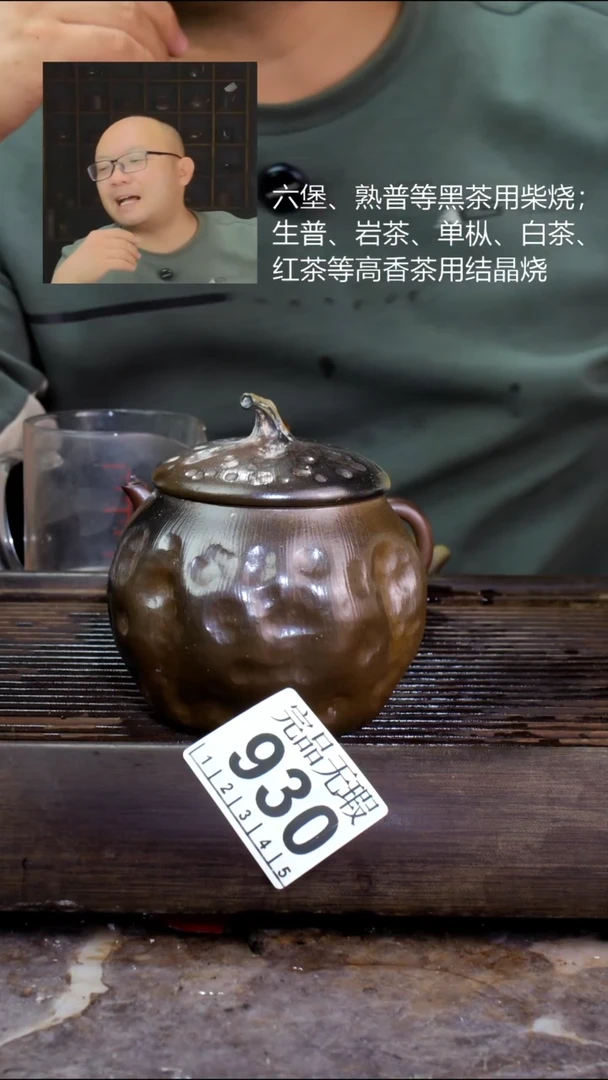壶四大名陶钦州坭兴陶930