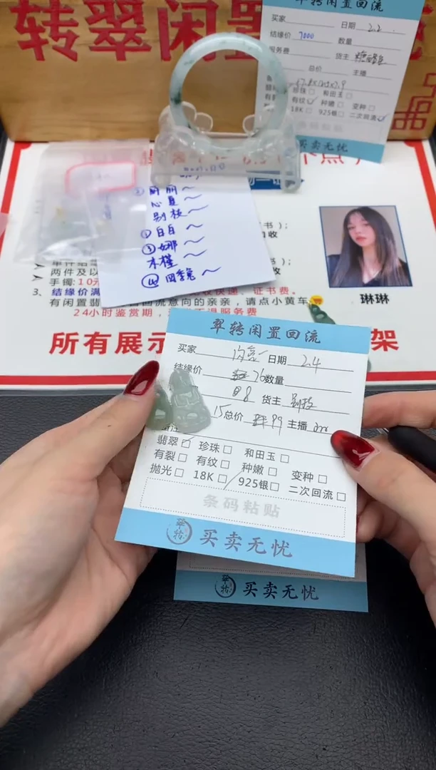 【闪购商品】翡翠挂件未镶嵌多件