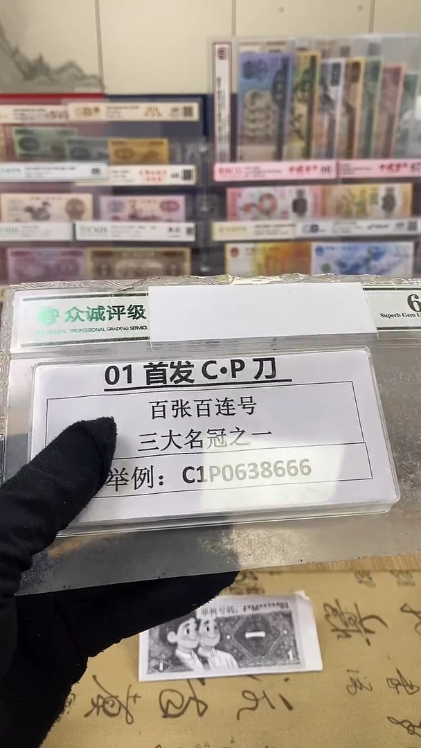 【01首发冠CP冠】刀货 （拍九发十）