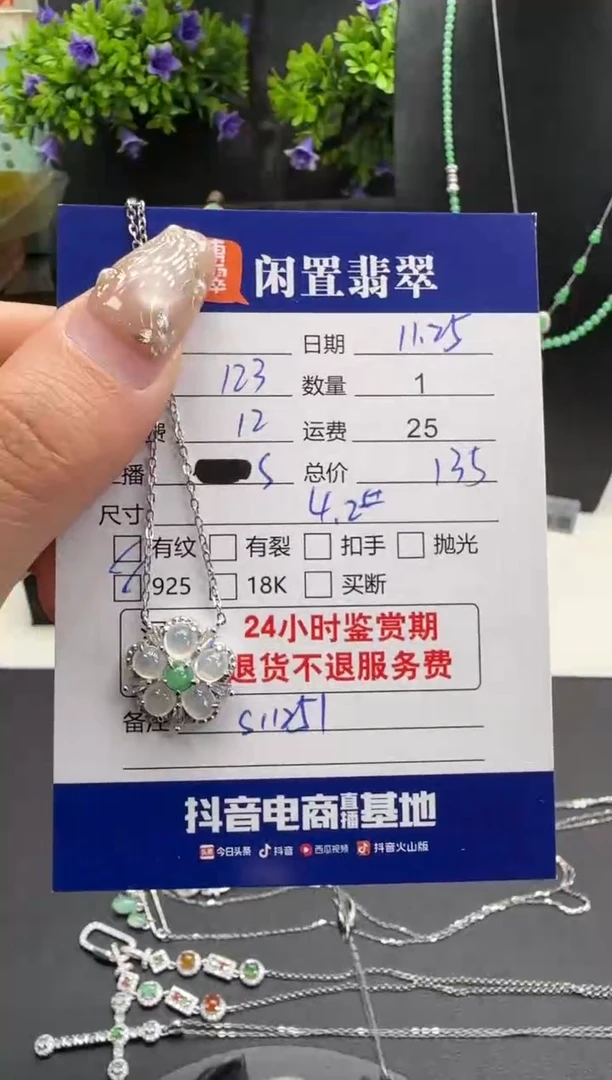 套链银S925镶嵌翡翠翡翠套链