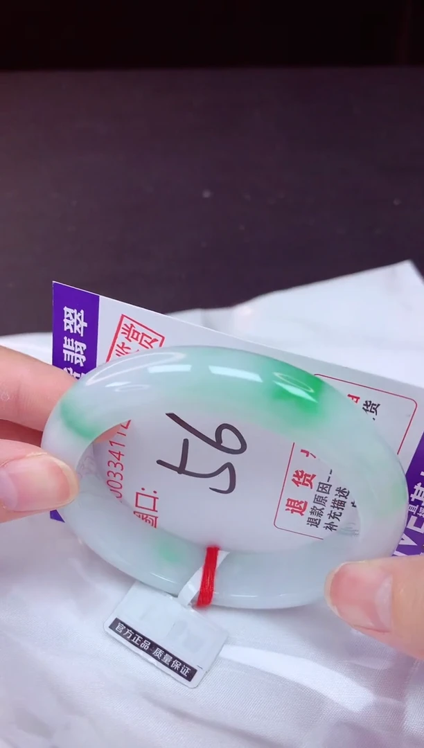未镶嵌手镯翡翠56（48小时鉴赏期 ）