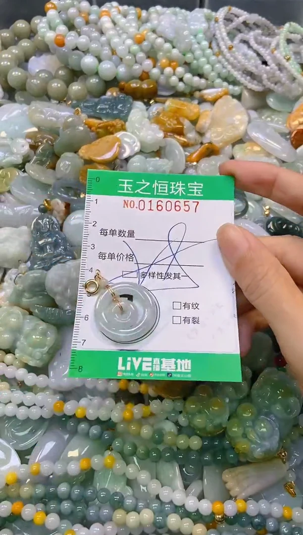 颈饰未镶嵌翡翠闪购0160657多样性发其一