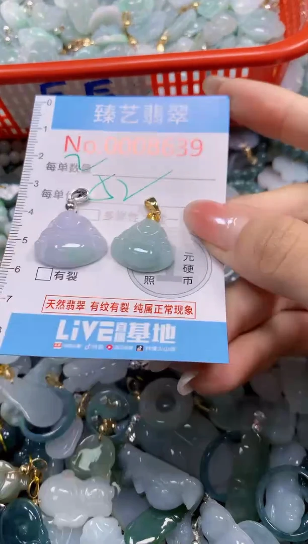 颈饰未镶嵌翡翠8639