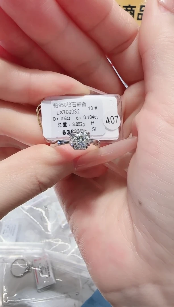 铂Pt950镶嵌戒指/指环钻石戒指