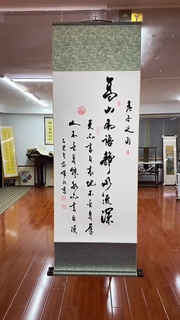 【闪购商品】书法陈维成  高山不语