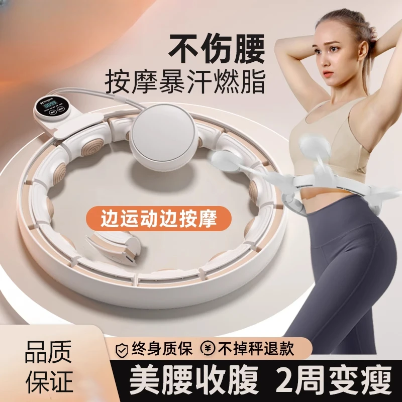 宋轶同款智能呼啦圈收腹美腰加重减肥神器健身专用女瘦肚子瘦腰腹