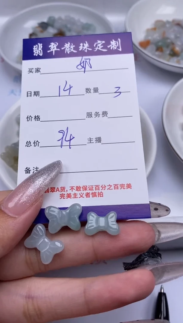 翡翠未镶嵌颈饰奶*?贞城散珠批发DIY编制