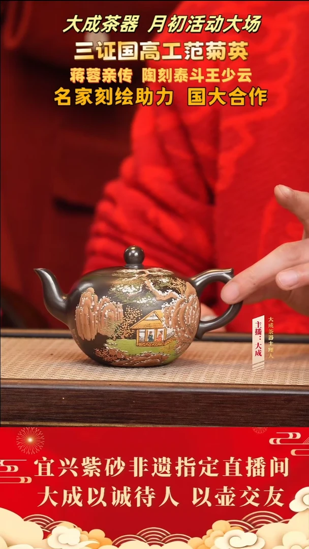 【闪购商品】紫砂茶壶81号范菊英 冰肌天青 280cc左右