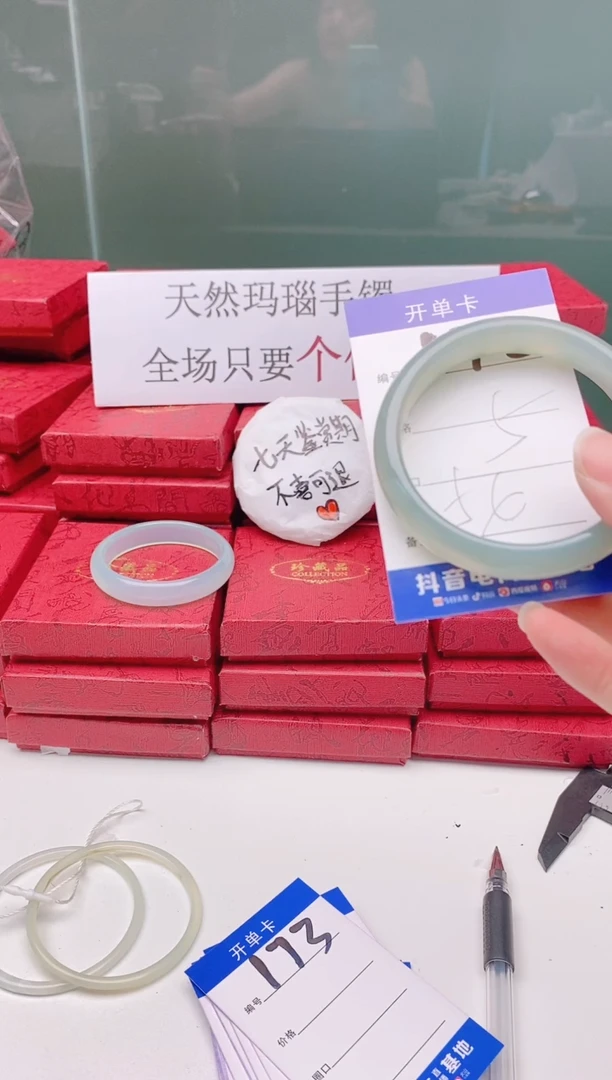 玛瑙/玉髓手镯合金172
