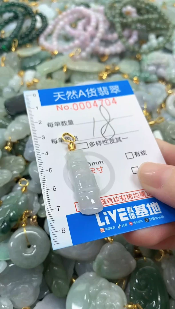颈饰未镶嵌翡翠净货挂件-4704
