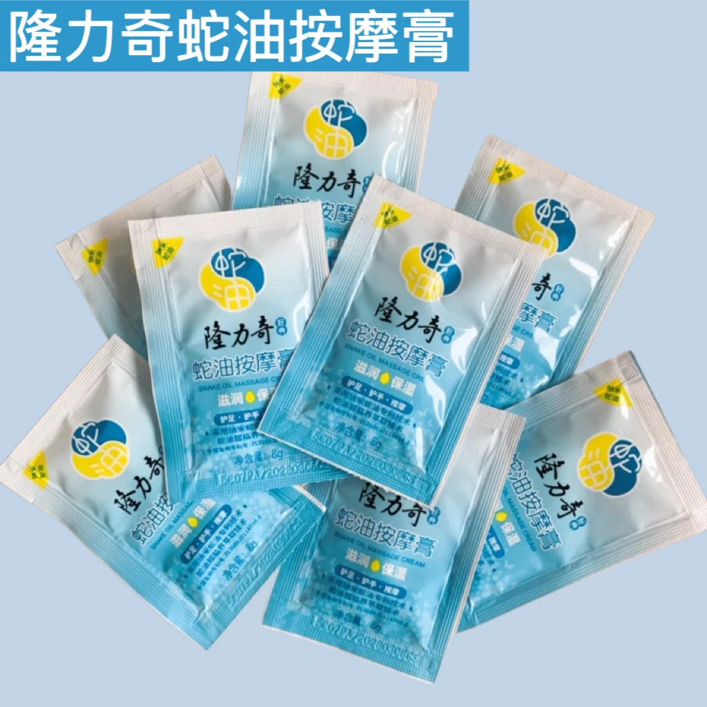 隆力奇蛇油膏护手护足防干裂保湿按摩膏袋装蛇油按摩膏滋润护手霜