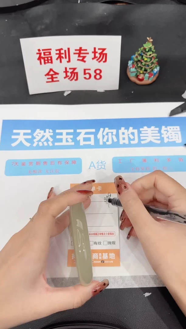 未镶嵌手镯石英质玉349-60