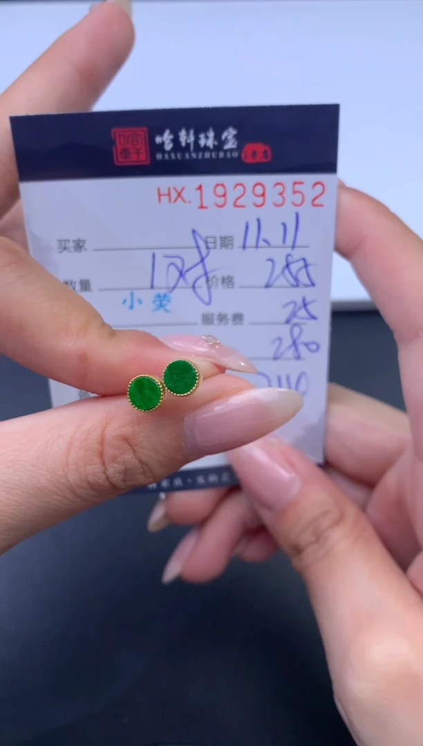 未镶嵌挂件翡翠哈轩 耳饰1对