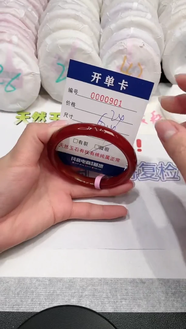 【闪购商品】玛瑙/玉髓手镯未镶嵌901