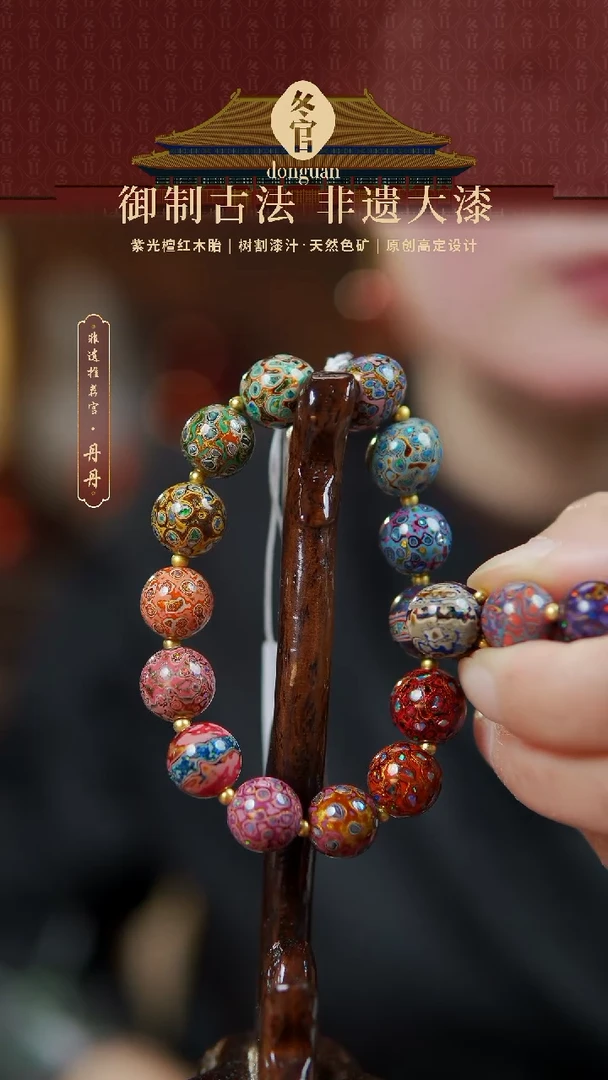 【闪购商品】1.2*14大漆珠手串。。。。