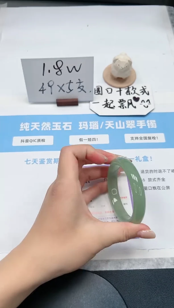 【闪购商品】石英质玉手镯未镶嵌62/56.2东陵