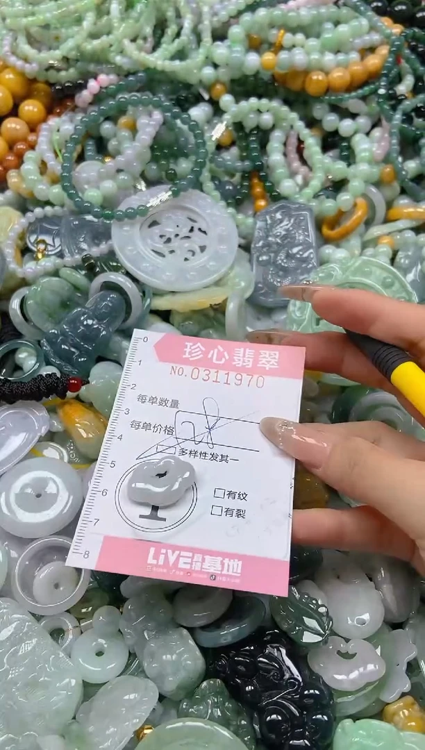 翡翠未镶嵌颈饰闪购0311970多样性发其一