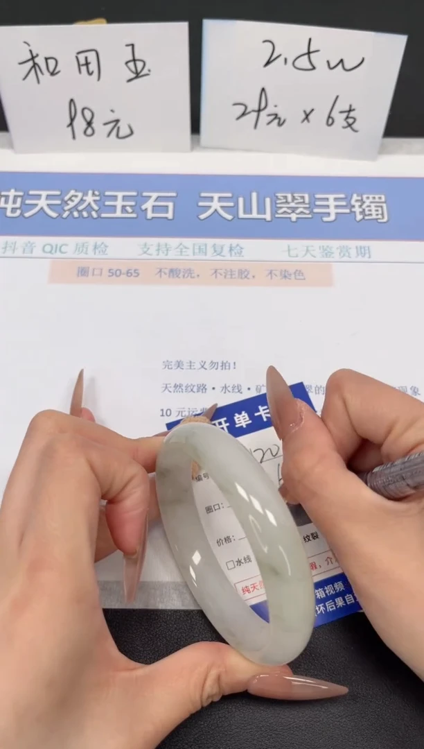 【闪购商品】石英质玉手镯未镶嵌K120-60