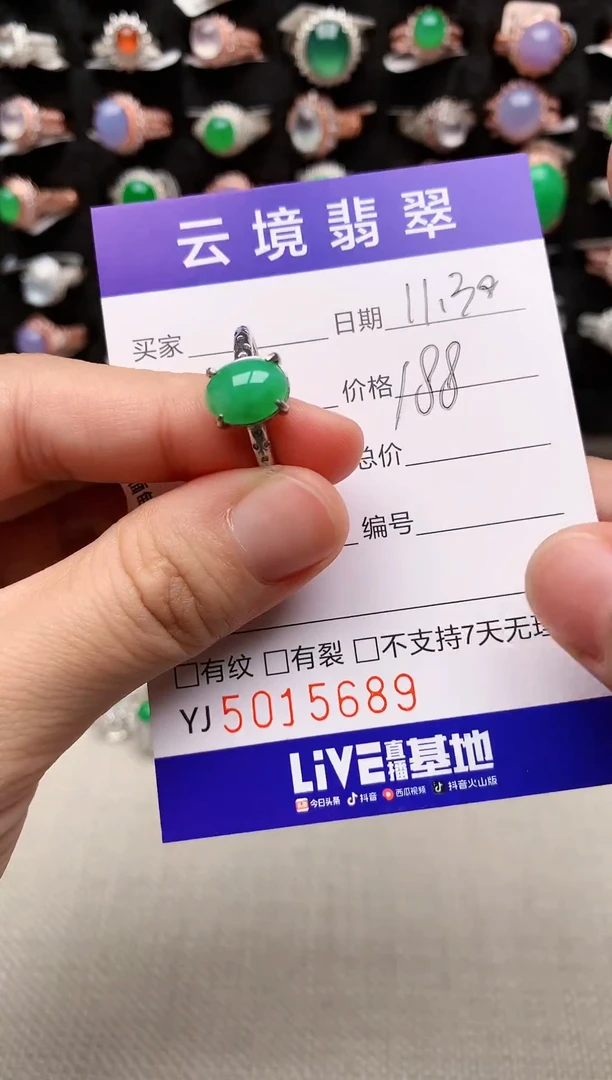 银S925镶嵌戒指翡翠5689
