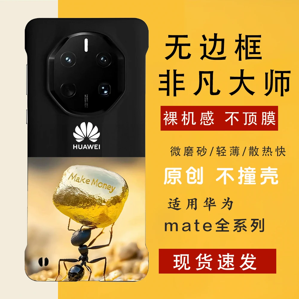 黄金make money 适用华为mate70rs/60rs手机壳非凡大师无边框轻薄