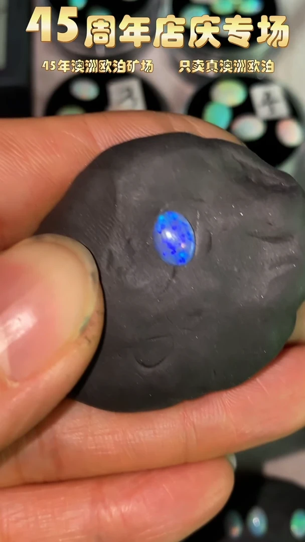 【闪购商品】欧泊宝石未镶嵌丁丁澳洲天然欧泊特价5*7