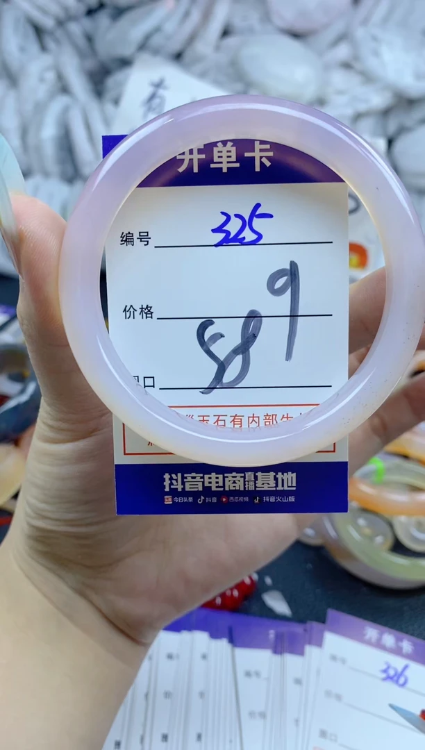 手镯玛瑙/玉髓未镶嵌325