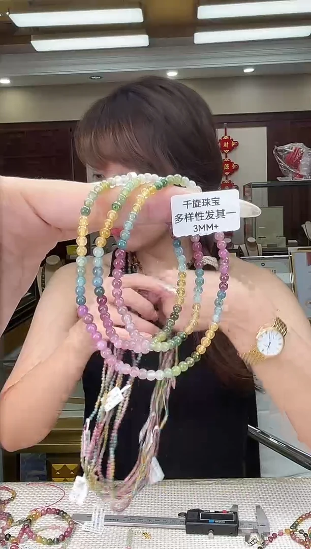 未镶嵌/碧玺3mm+多圈多样性发货