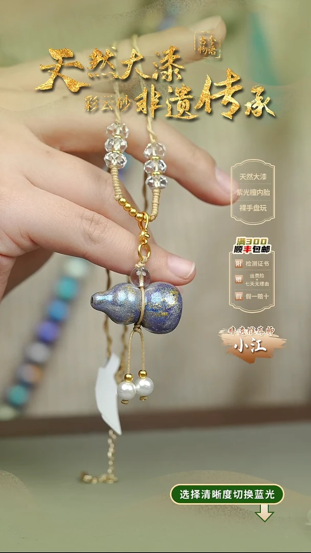 大漆夜光紫黛葫芦项链 非遗大漆珠@@4XL001