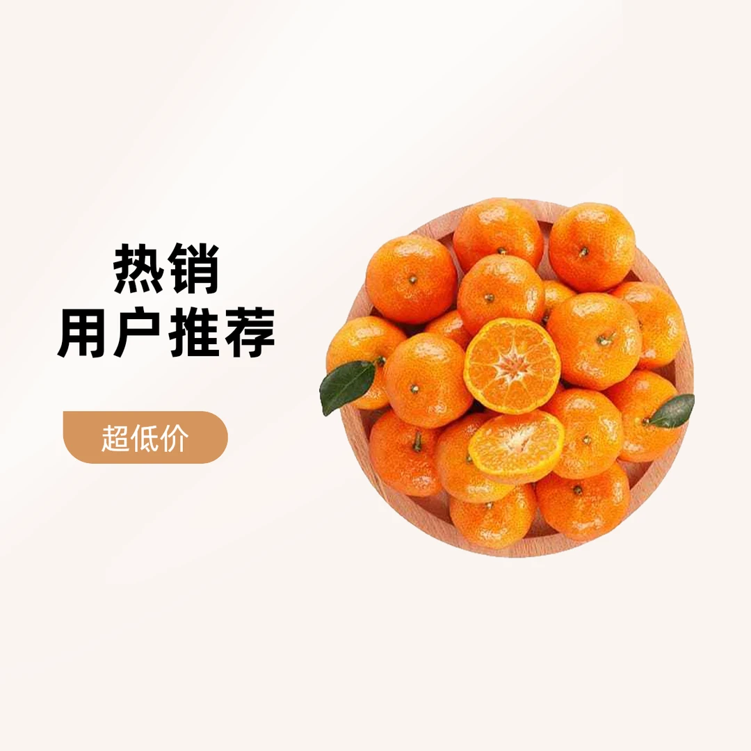 砂糖桔(净重6公斤)因骑手不好送货不带框