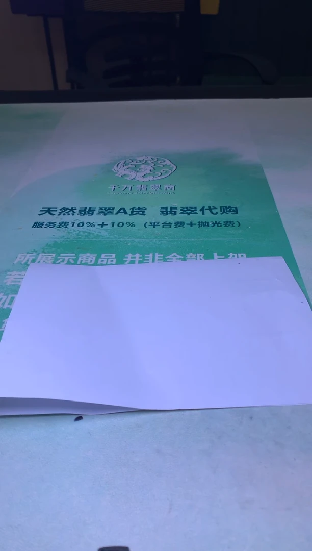 未镶嵌定制翡翠囍****～-毛货-不退不换-