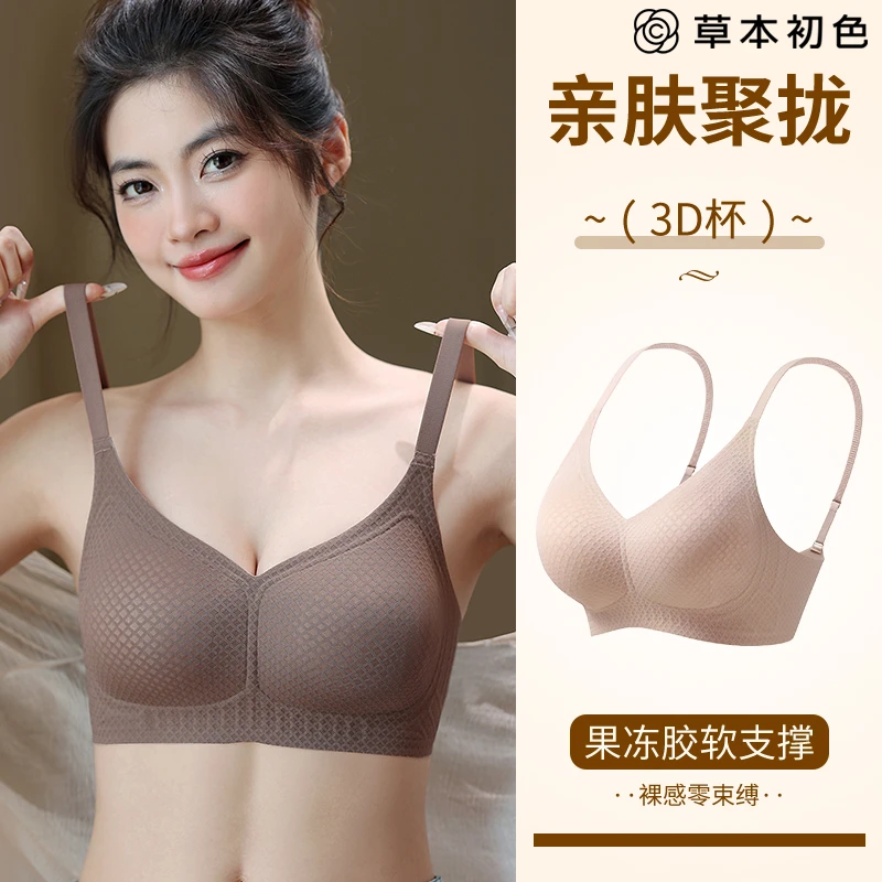草本初色优选蜂窝杯聚拢提拉上托女士内衣软支撑防下垂收副乳文胸