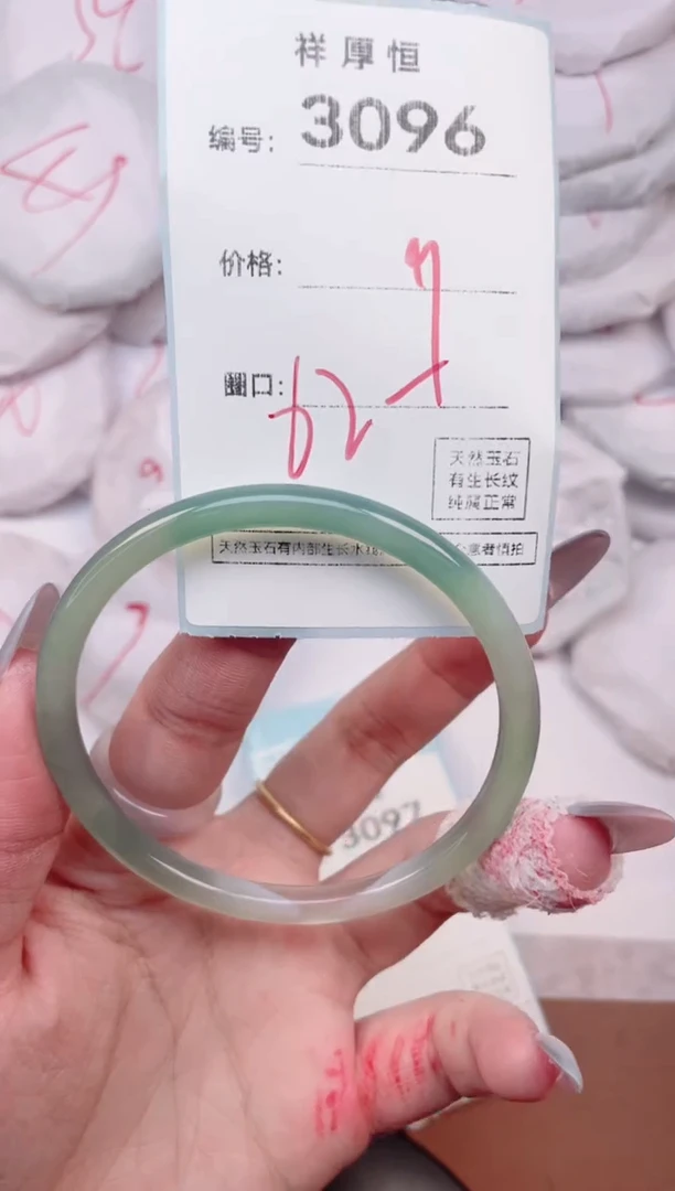 【闪购商品】玛瑙/玉髓手镯未镶嵌3096