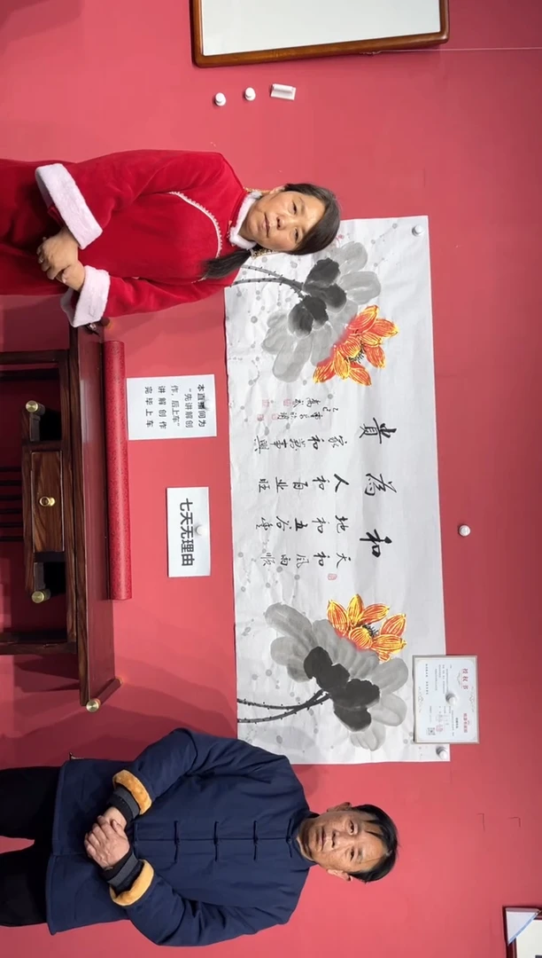 【闪购商品】书法[和为贵]乔武老师和晁君老师作品