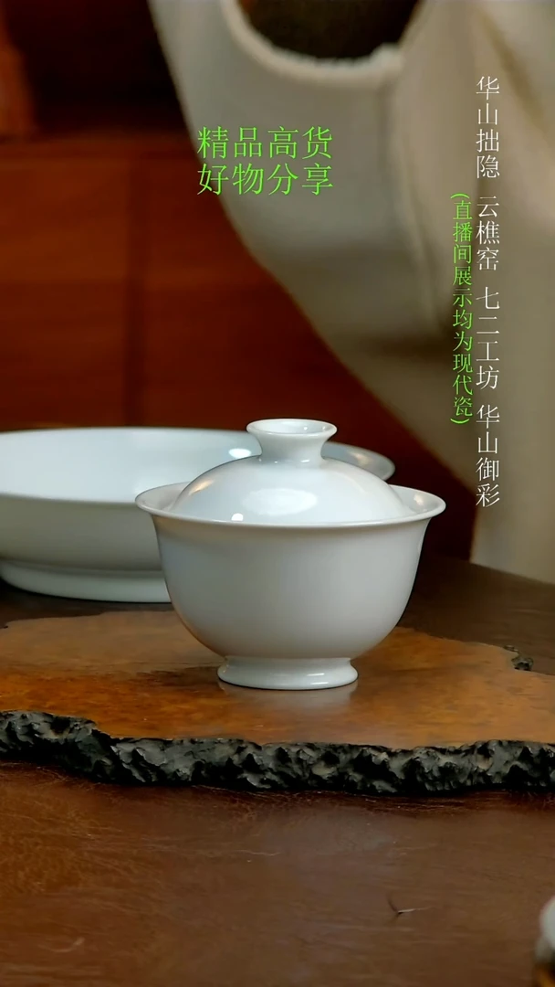 甜白小盖碗
