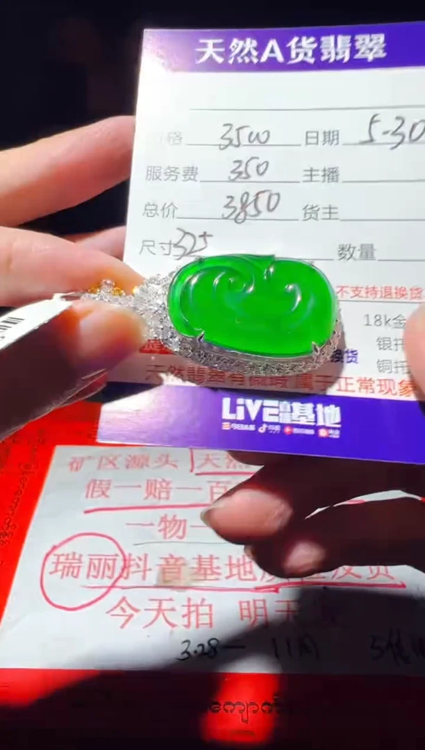 定制翡翠未镶嵌1053019680多样性发货