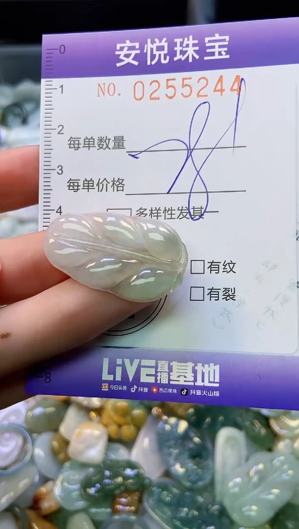 颈饰未镶嵌翡翠闪购0255244